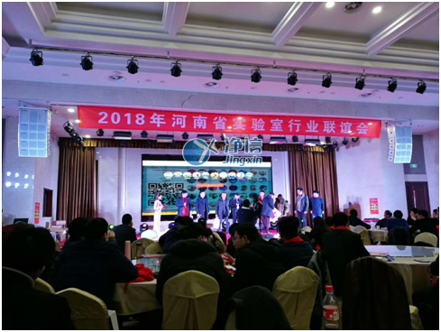 上海凈信受邀參加全國多地實(shí)驗(yàn)室儀器行業(yè)大會